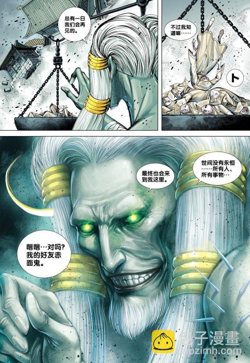 第79话：阴界王的奴仆-第81话