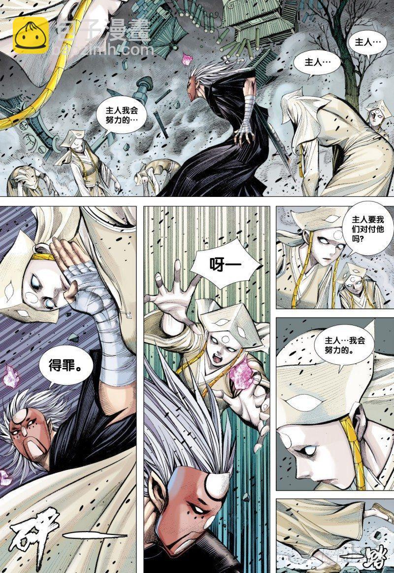 第79话：阴界王的奴仆-第81话