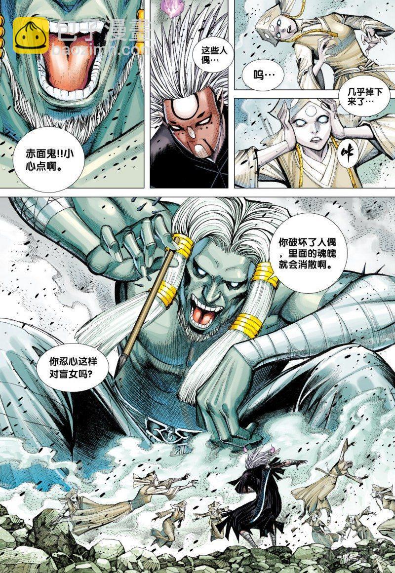 第79话：阴界王的奴仆-第81话