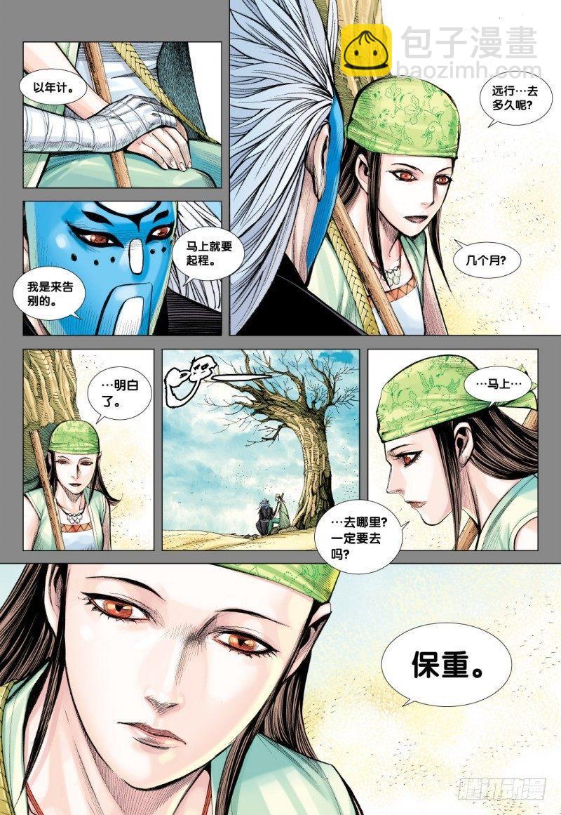 第79话：阴界王的奴仆-第81话