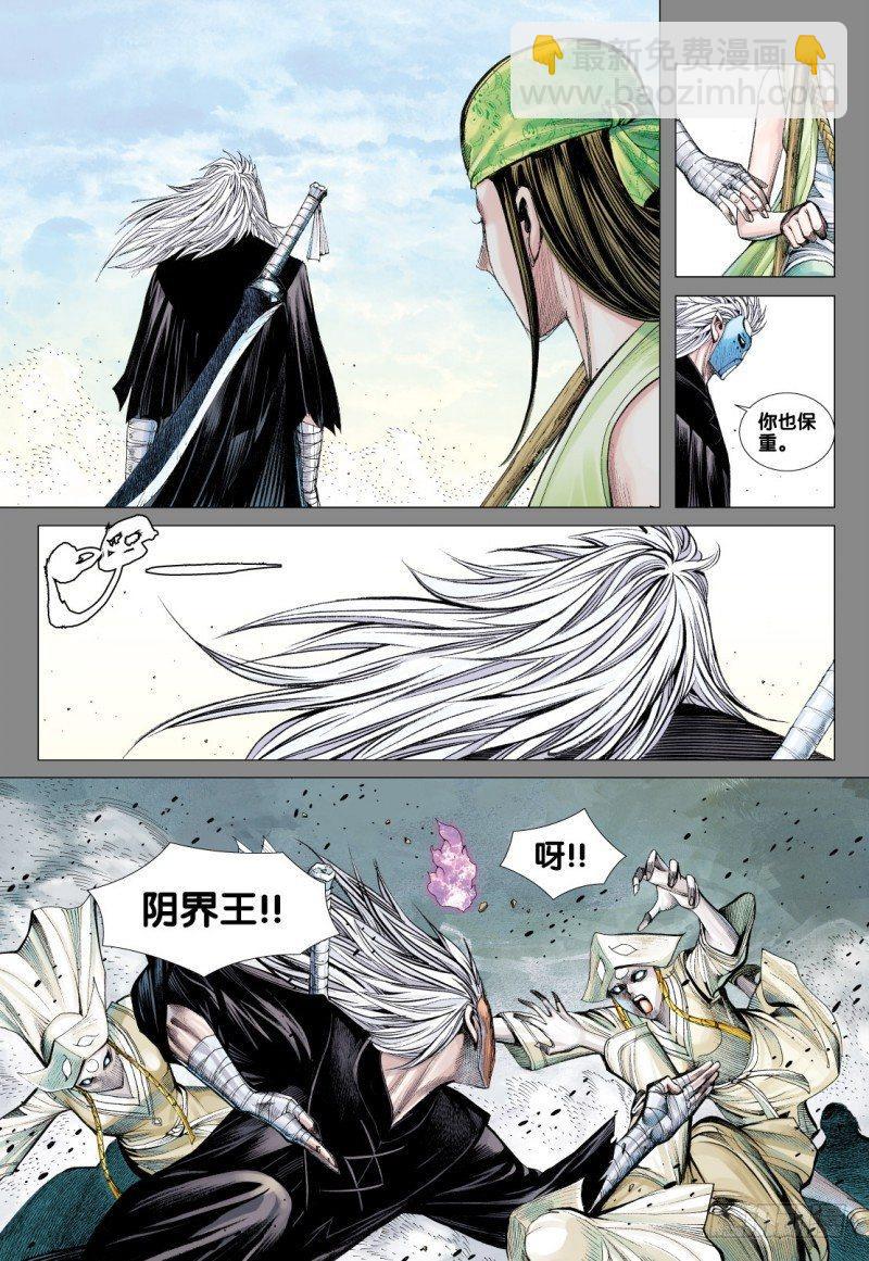 第79话：阴界王的奴仆-第81话