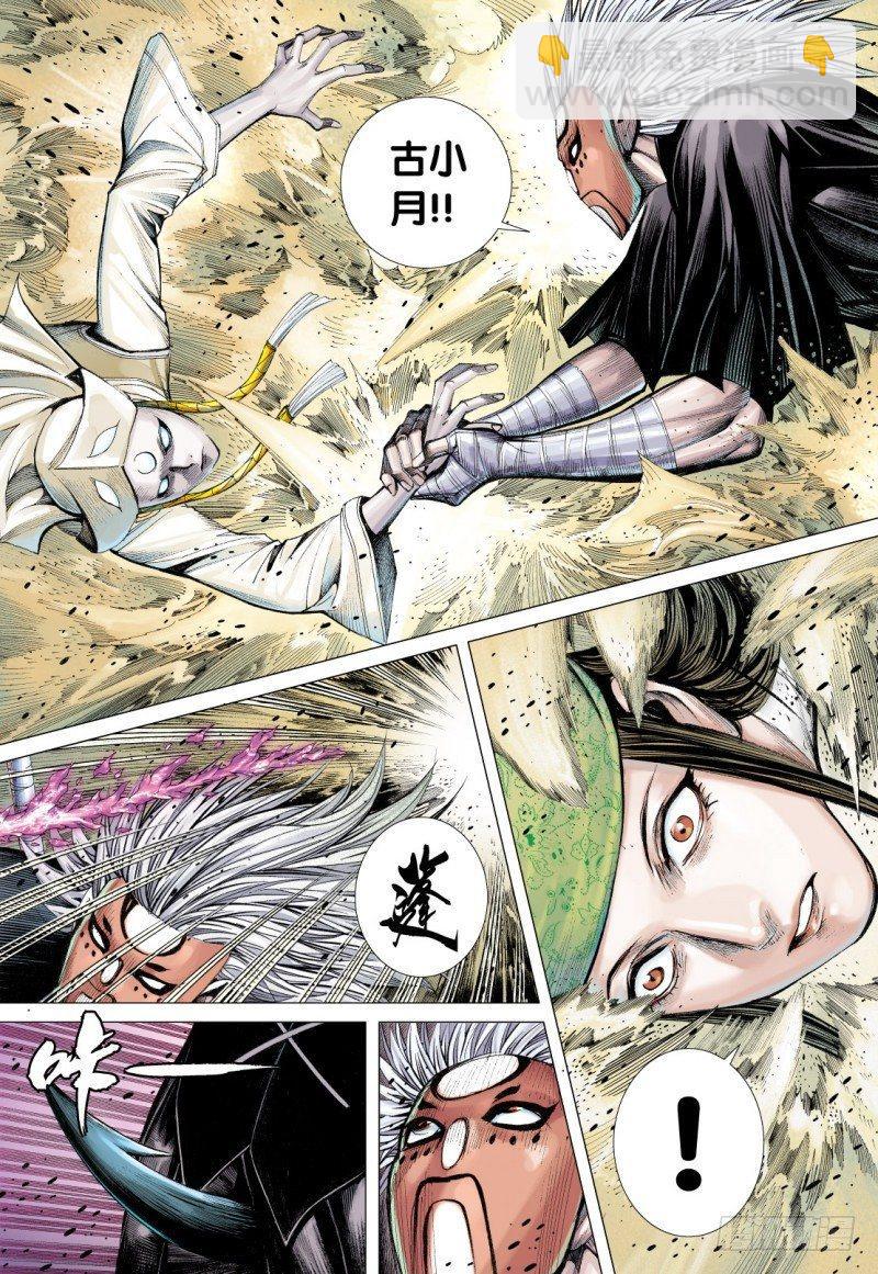 第79话：阴界王的奴仆-第81话