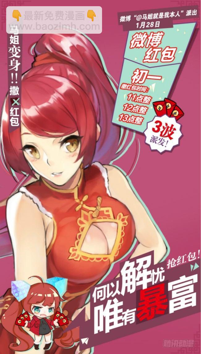 第79话：阴界王的奴仆-第81话