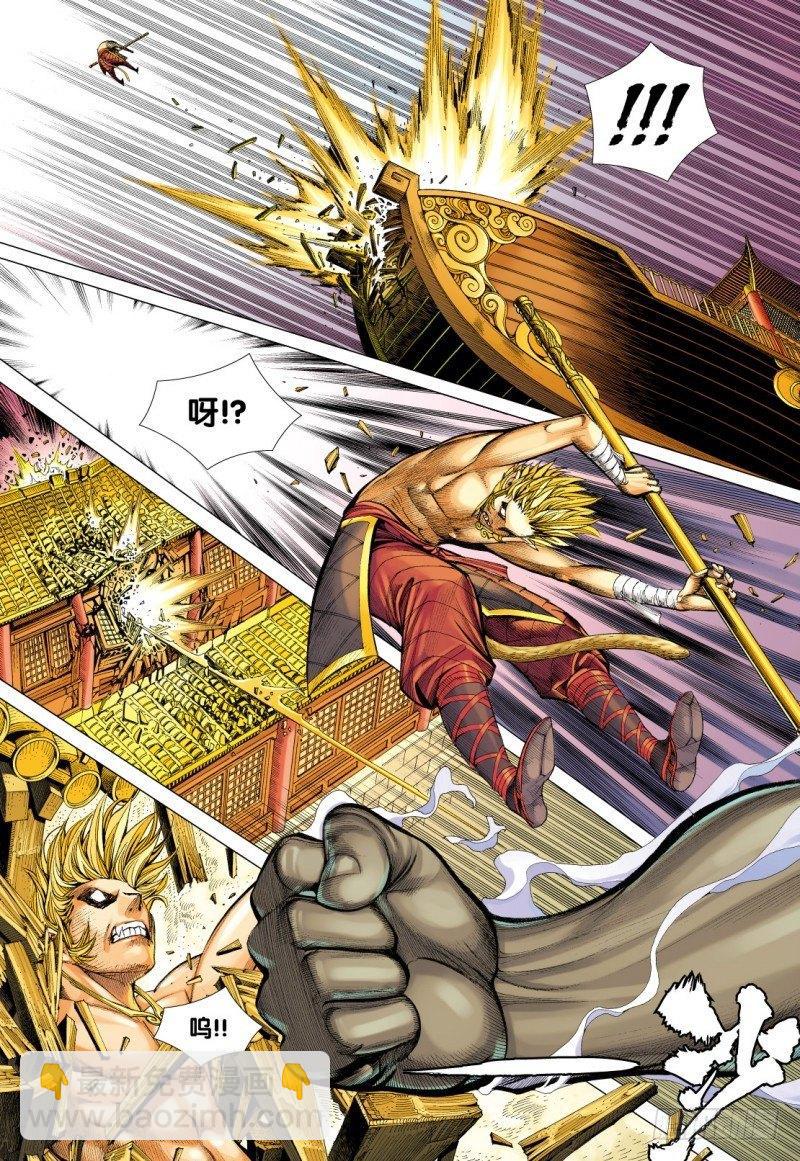 第79话：阴界王的奴仆-第81话