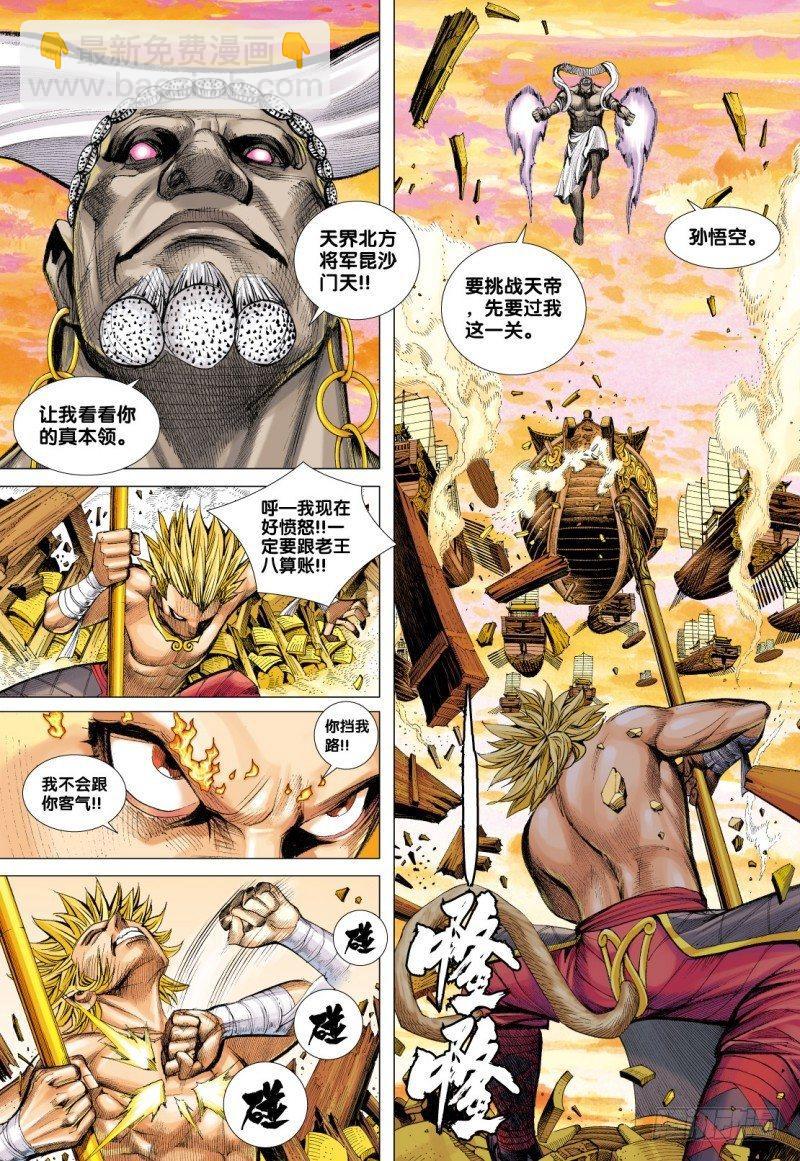第79话：阴界王的奴仆-第81话