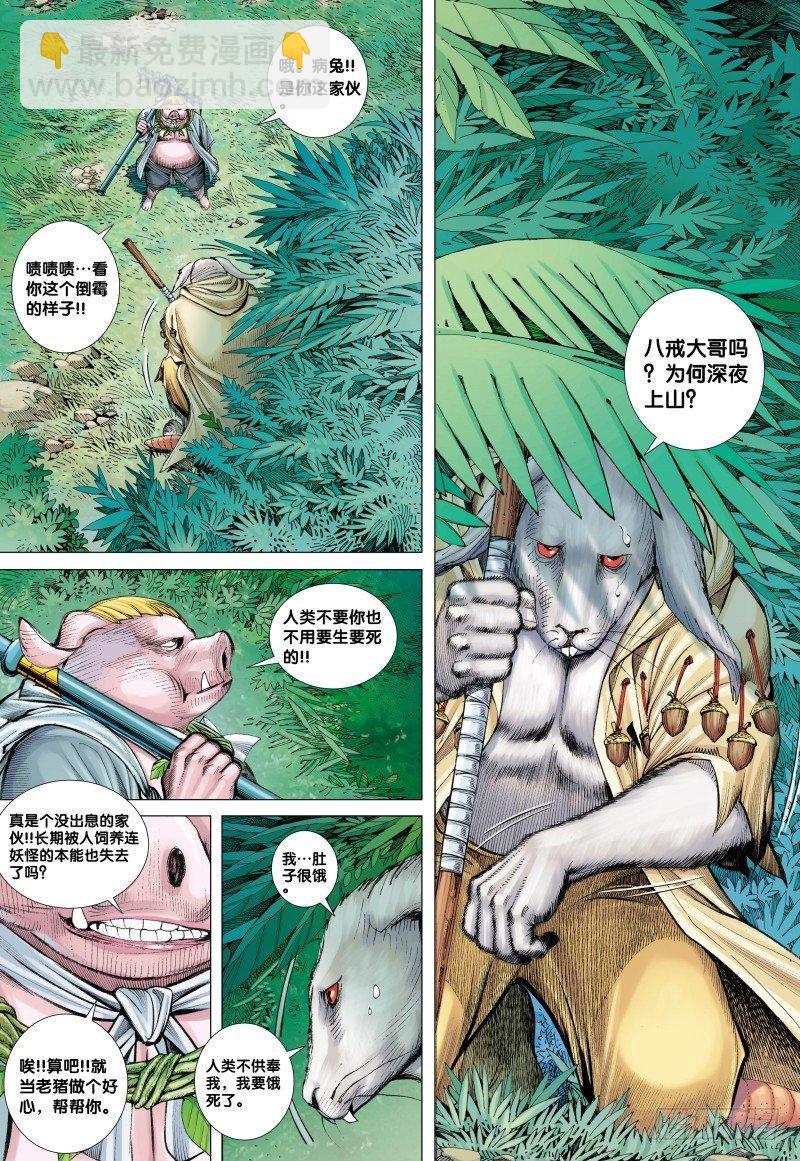 第81话：绝命诅咒-第83话