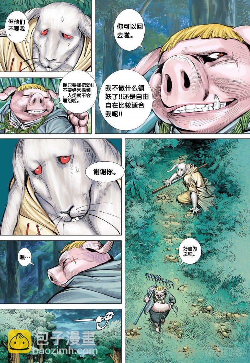 第81话：绝命诅咒-第83话