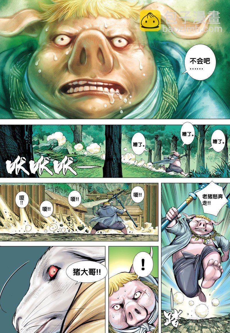 第81话：绝命诅咒-第83话