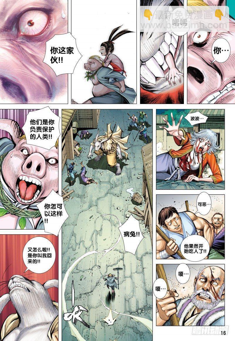 第81话：绝命诅咒-第83话