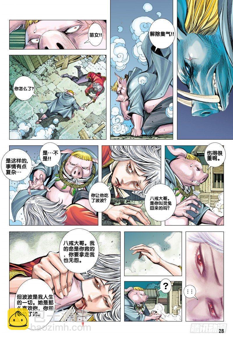 第81话：绝命诅咒-第83话