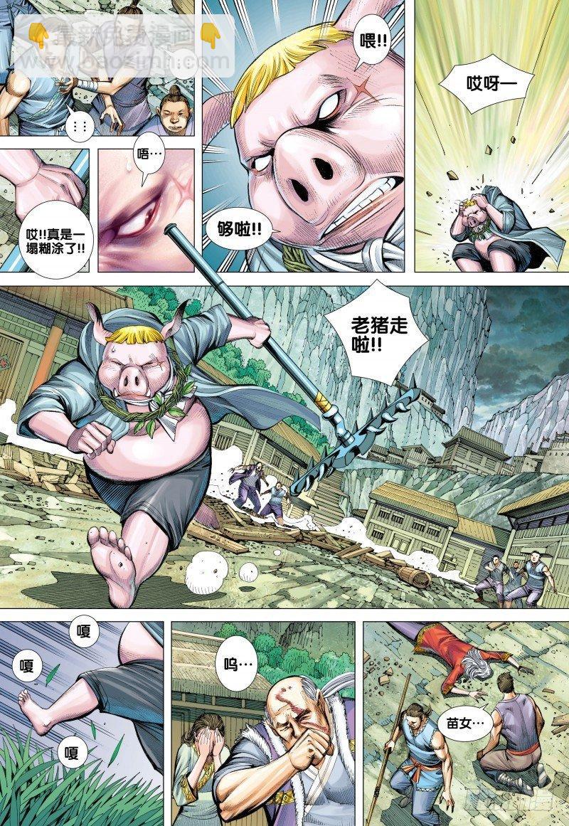 第81话：绝命诅咒-第83话