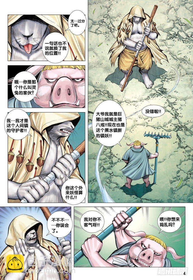 第81话：绝命诅咒-第83话