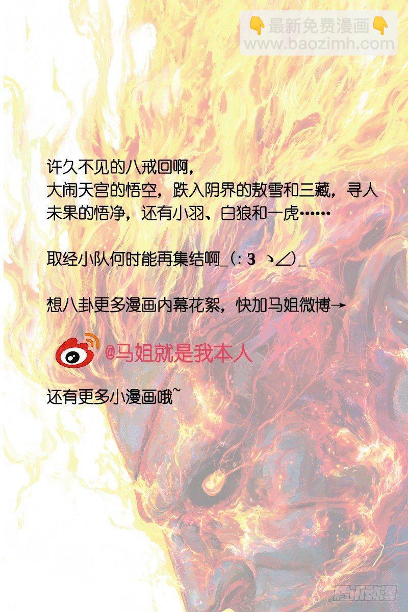 第81话：绝命诅咒-第83话