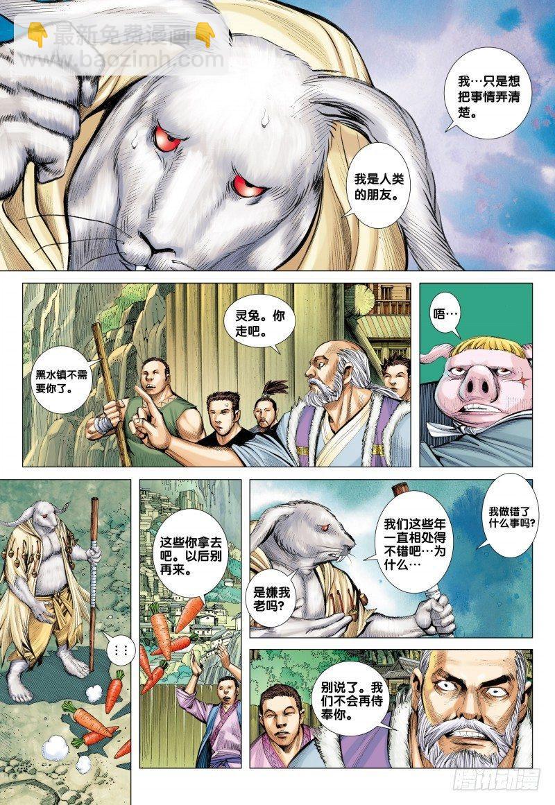 第81话：绝命诅咒-第83话