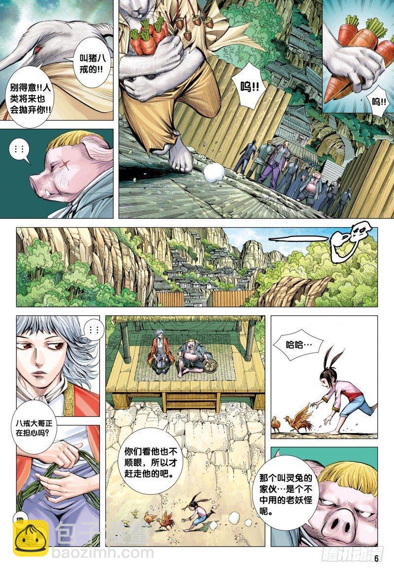 第81话：绝命诅咒-第83话