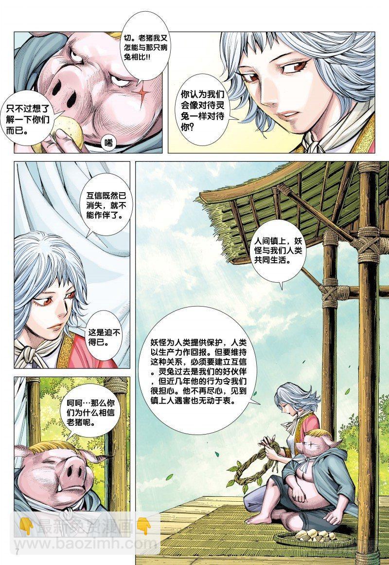 第81话：绝命诅咒-第83话