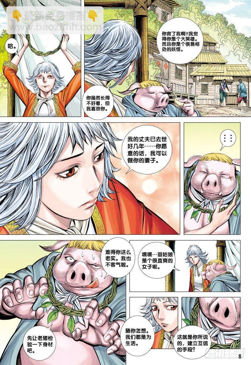 第81话：绝命诅咒-第83话