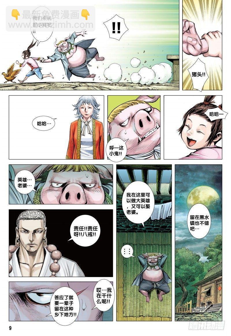 第81话：绝命诅咒-第83话