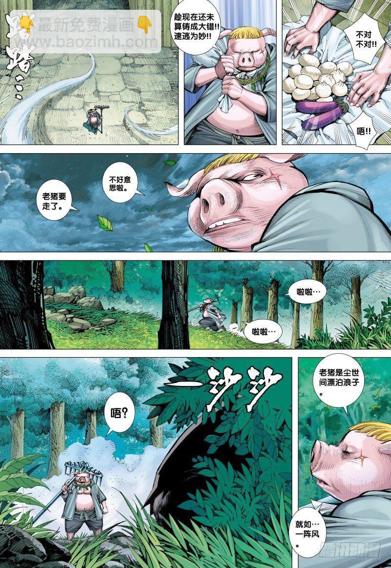 第81话：绝命诅咒-第83话