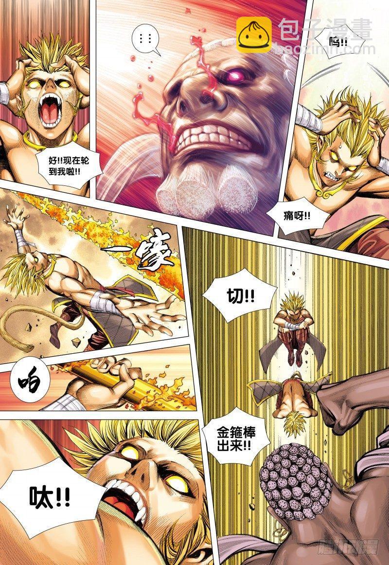 第83话：孙悟空与毘沙门天-第85话
