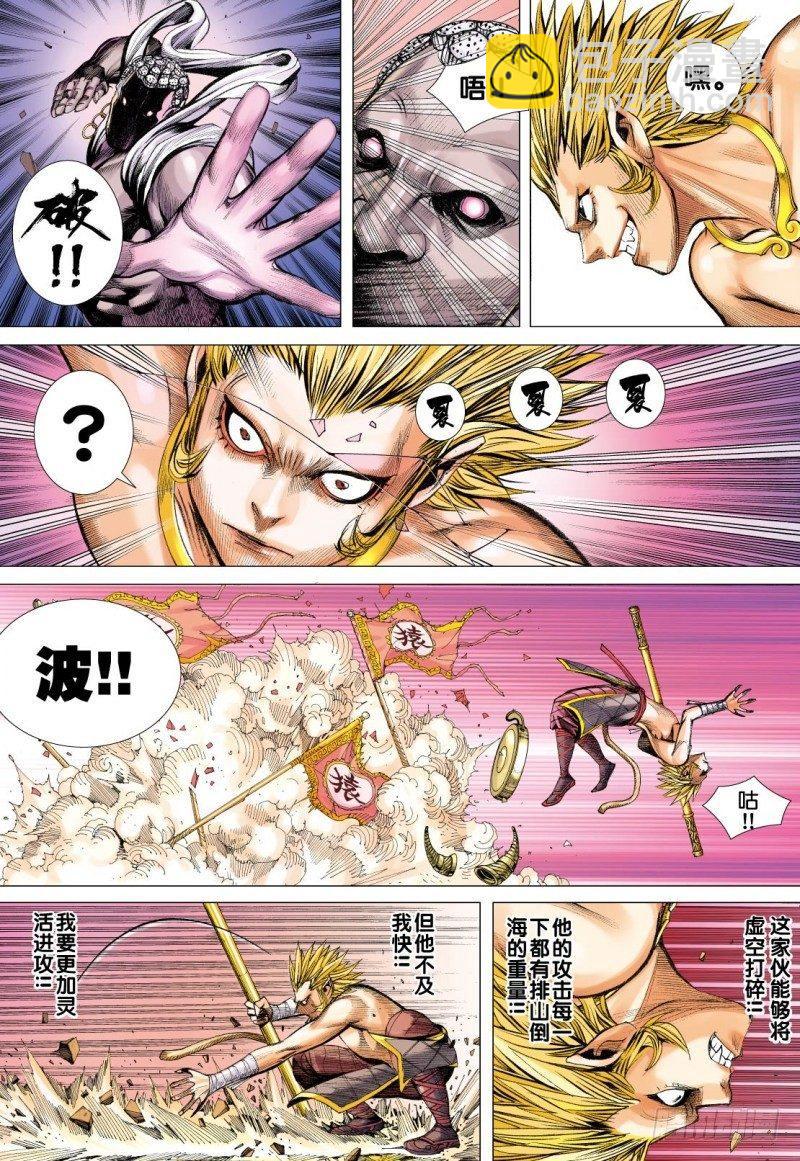 第83话：孙悟空与毘沙门天-第85话