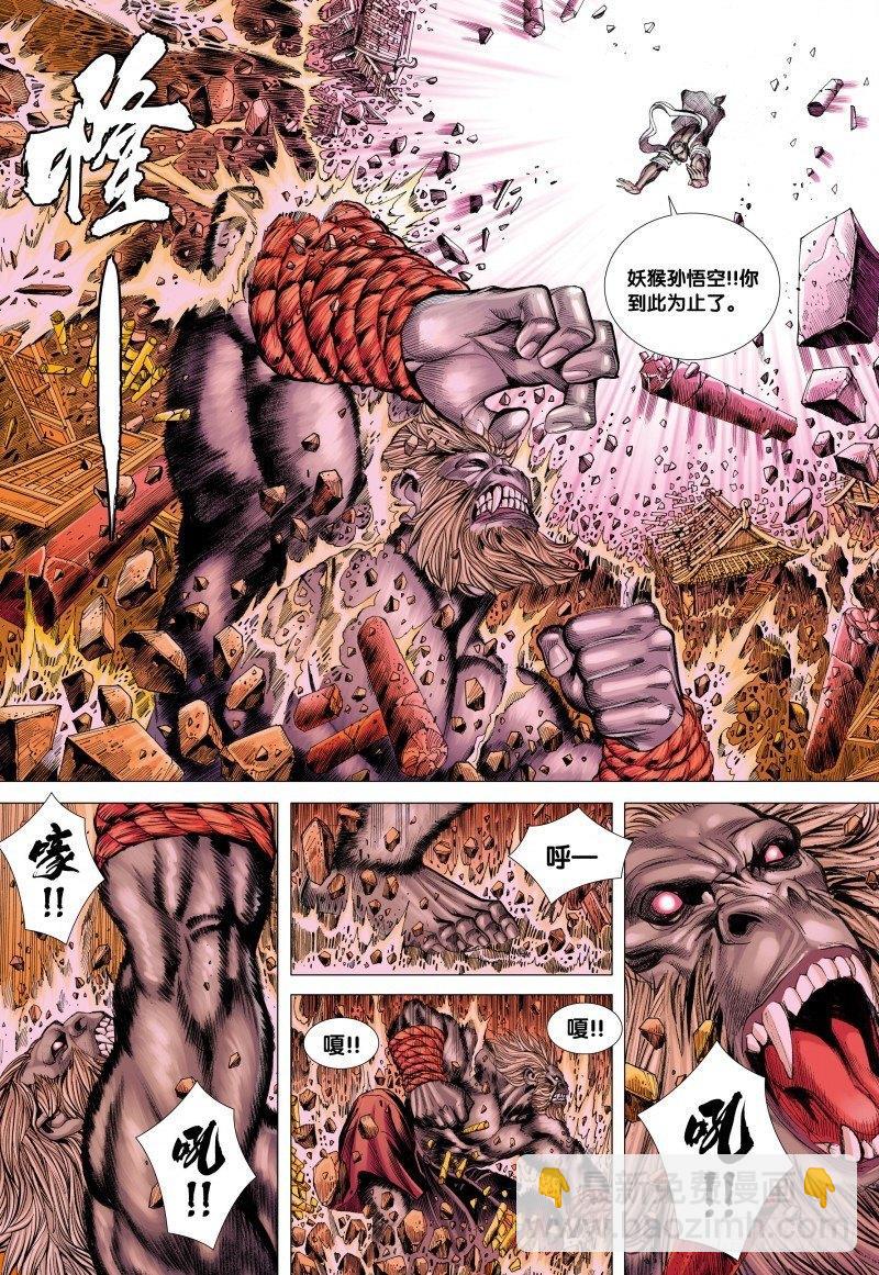第83话：孙悟空与毘沙门天-第85话