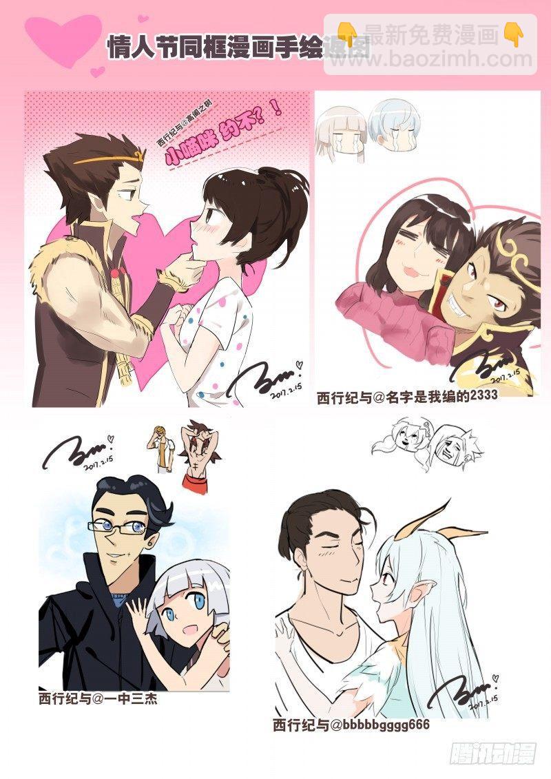 第83话：孙悟空与毘沙门天-第85话