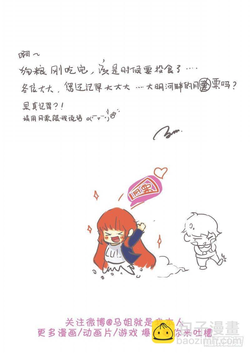 第83话：孙悟空与毘沙门天-第85话