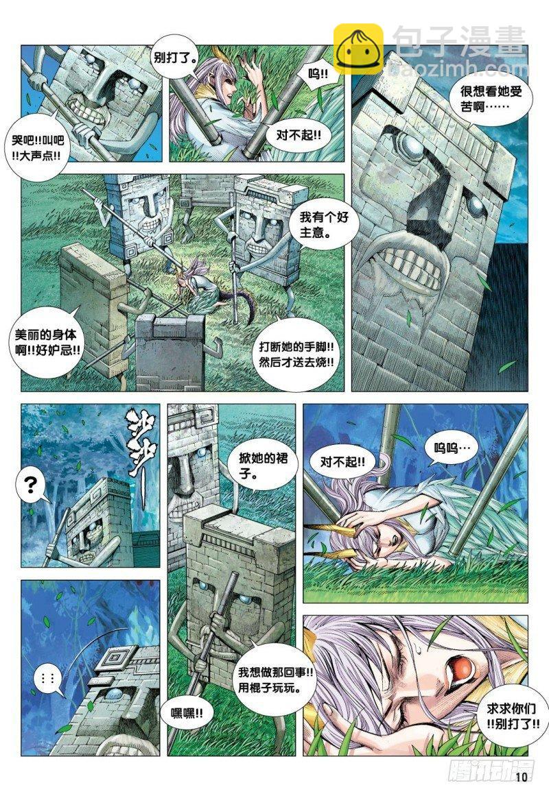 第87话：刻骨铭心-第89话