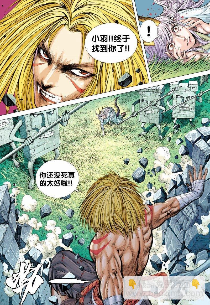 第87话：刻骨铭心-第89话