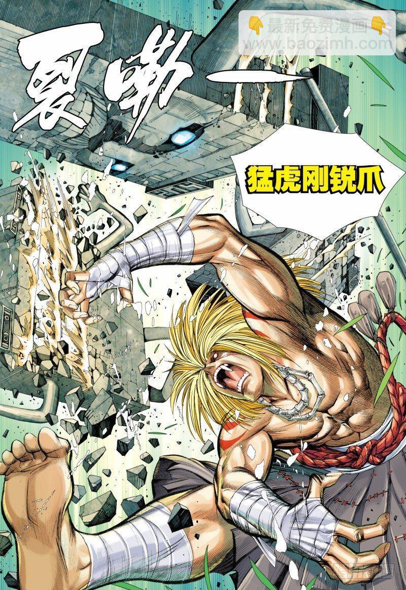 第87话：刻骨铭心-第89话