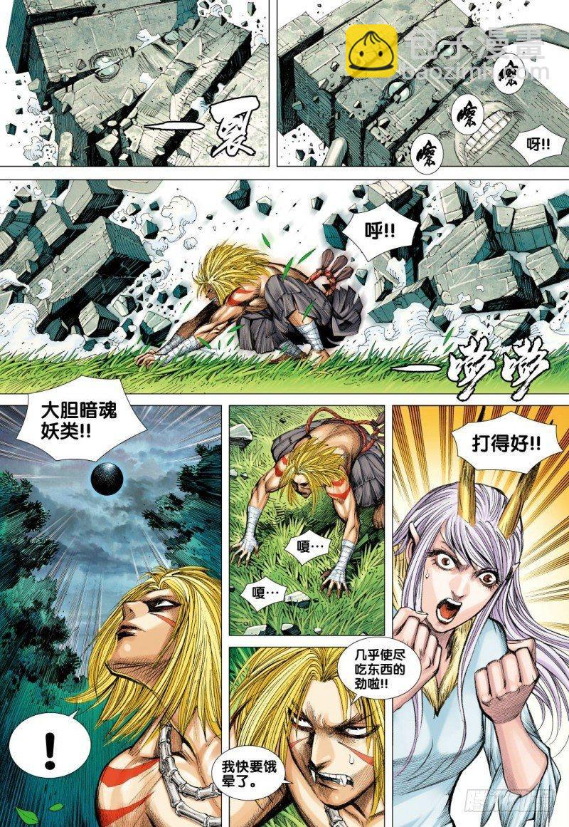 第87话：刻骨铭心-第89话