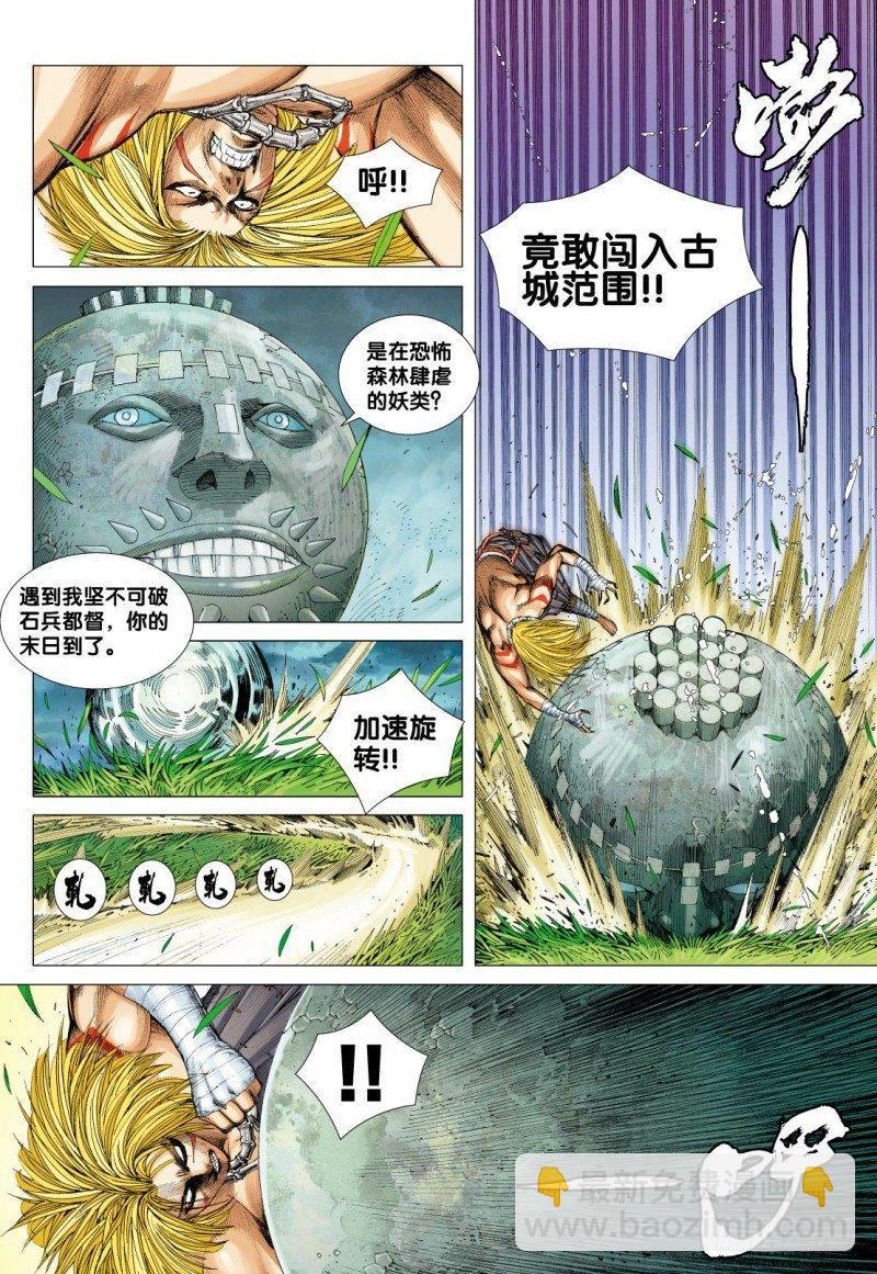 第87话：刻骨铭心-第89话