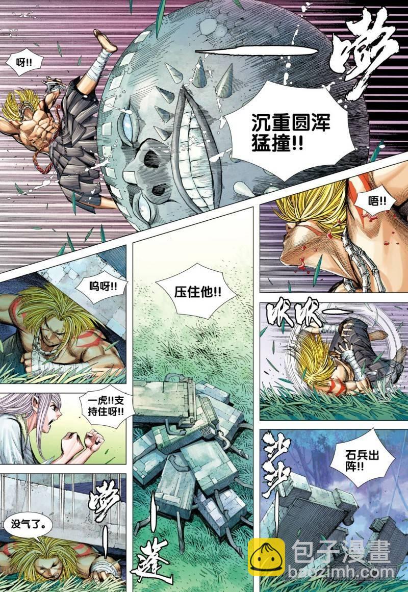 第87话：刻骨铭心-第89话