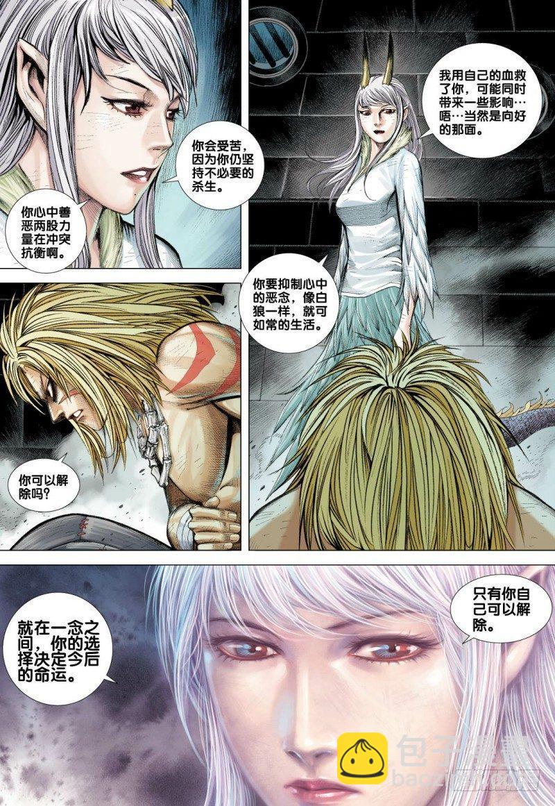 第87话：刻骨铭心-第89话