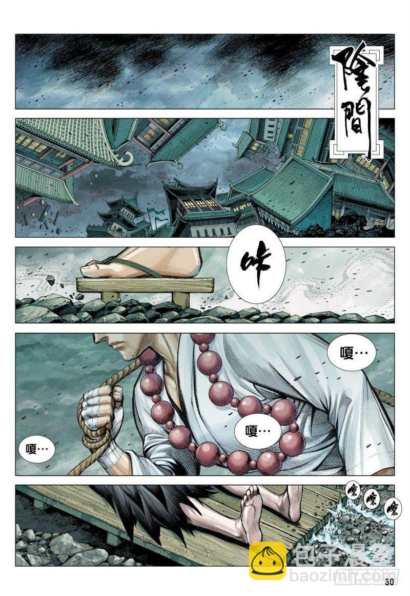 第87话：刻骨铭心-第89话