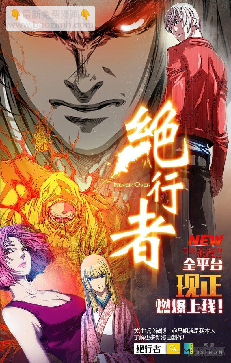 第87话：刻骨铭心-第89话