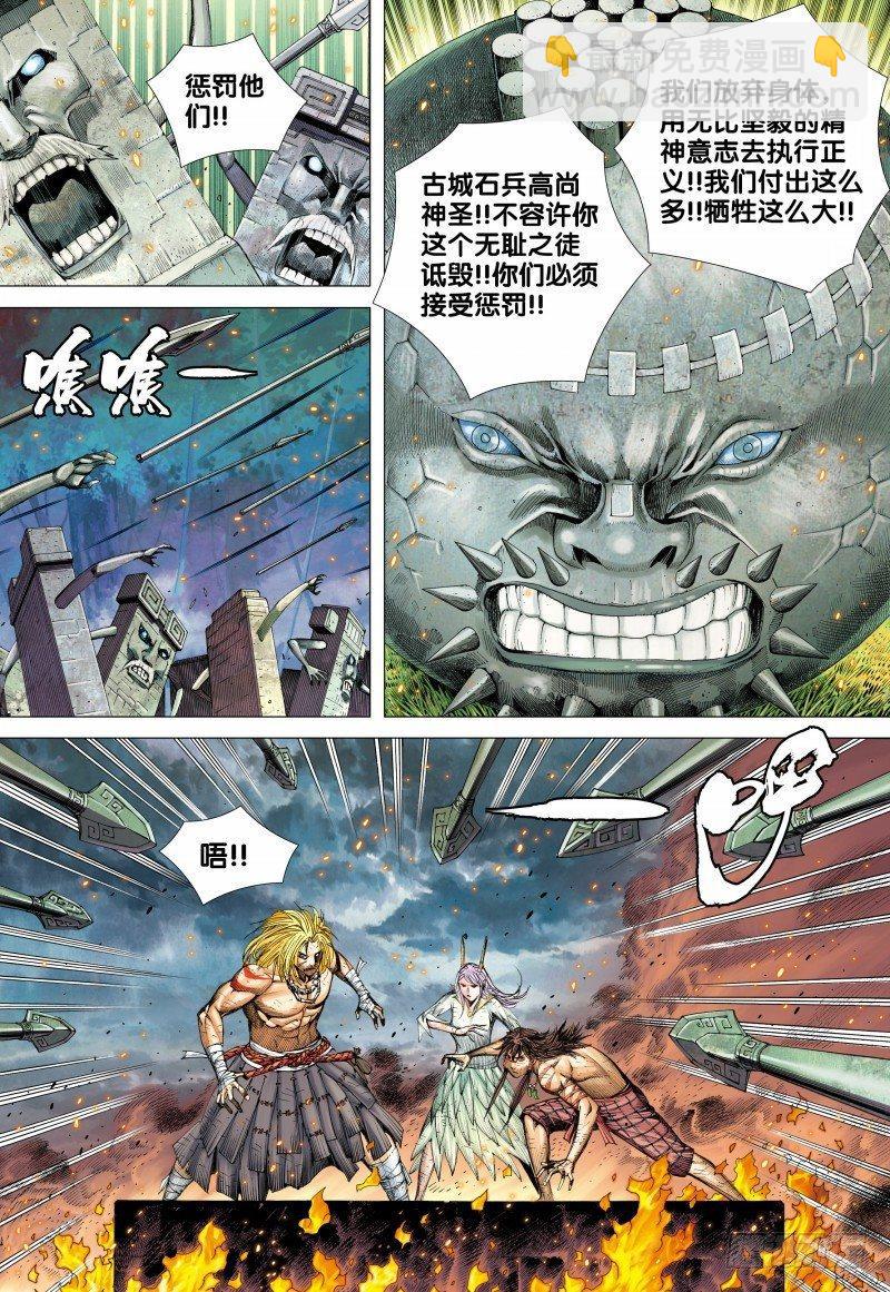 第89话：怨毒正义-第91话