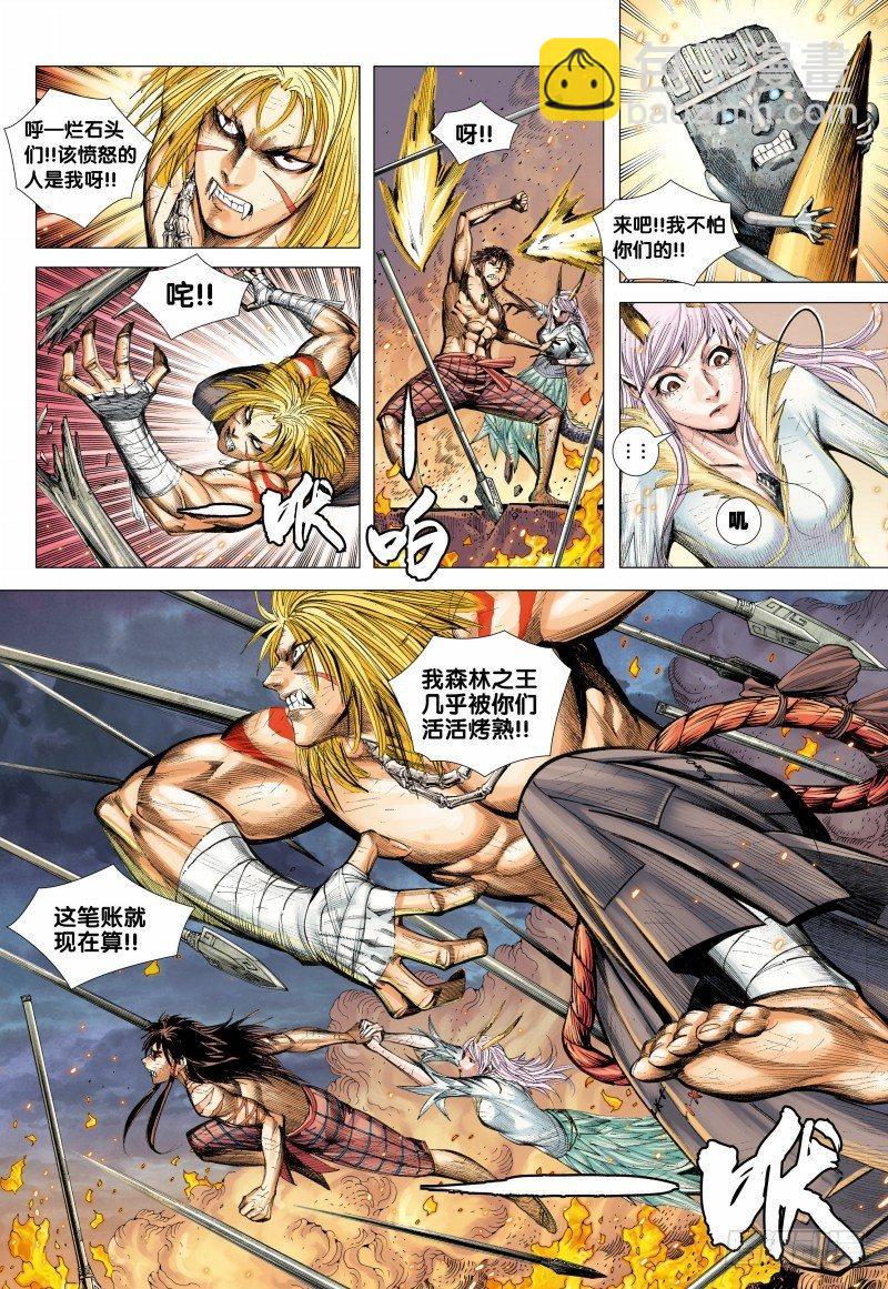 第89话：怨毒正义-第91话