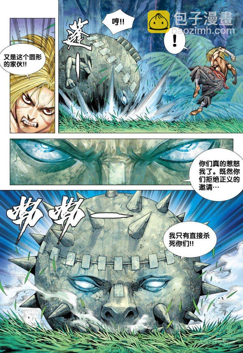 第89话：怨毒正义-第91话