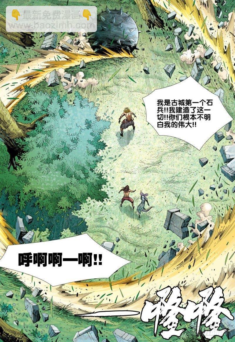 第89话：怨毒正义-第91话