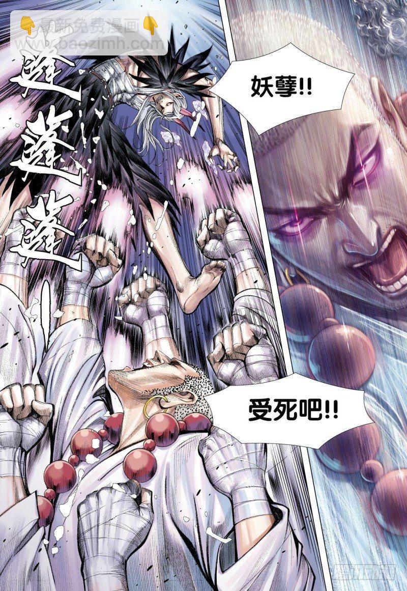 第89话：怨毒正义-第91话