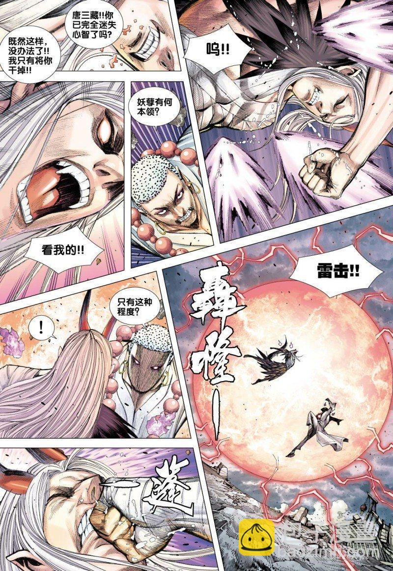 第89话：怨毒正义-第91话