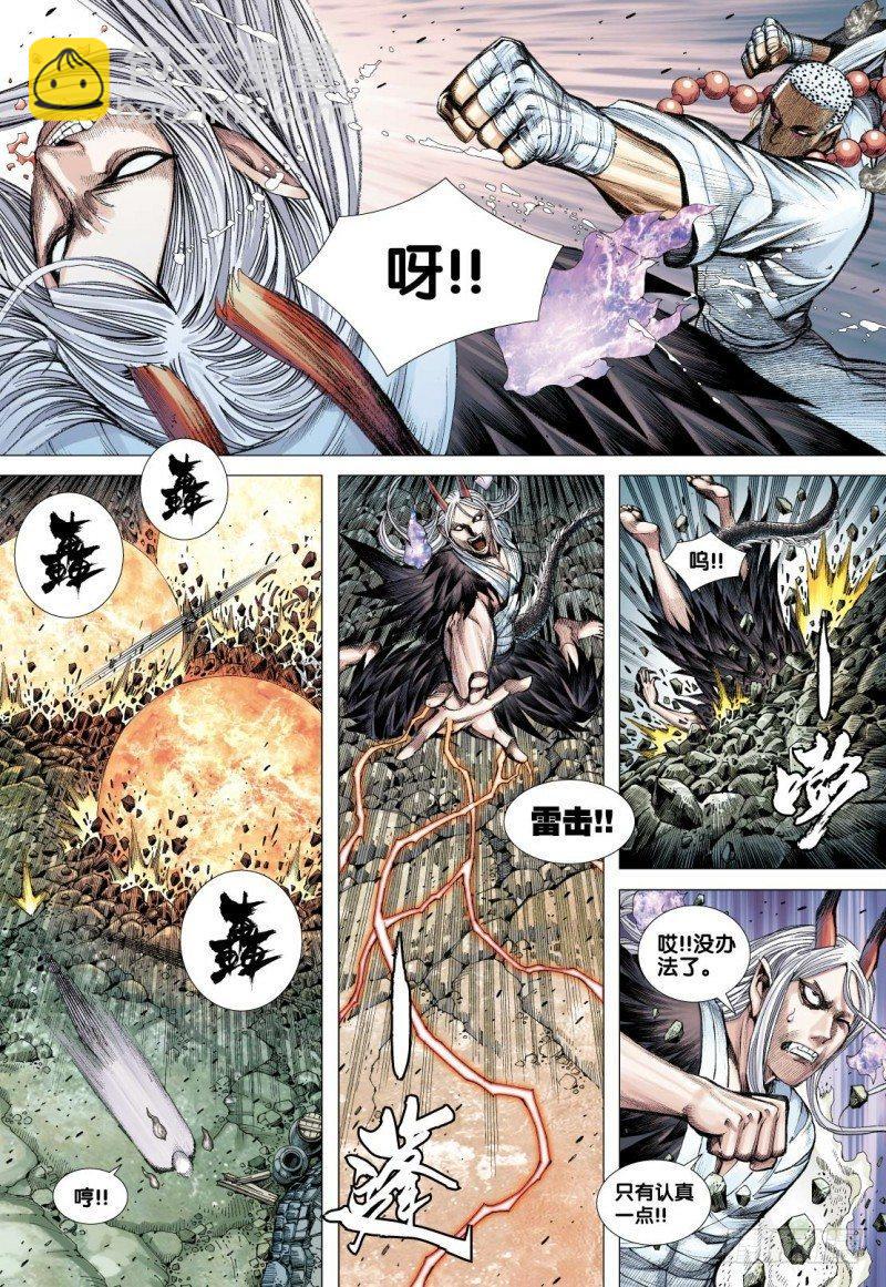 第89话：怨毒正义-第91话