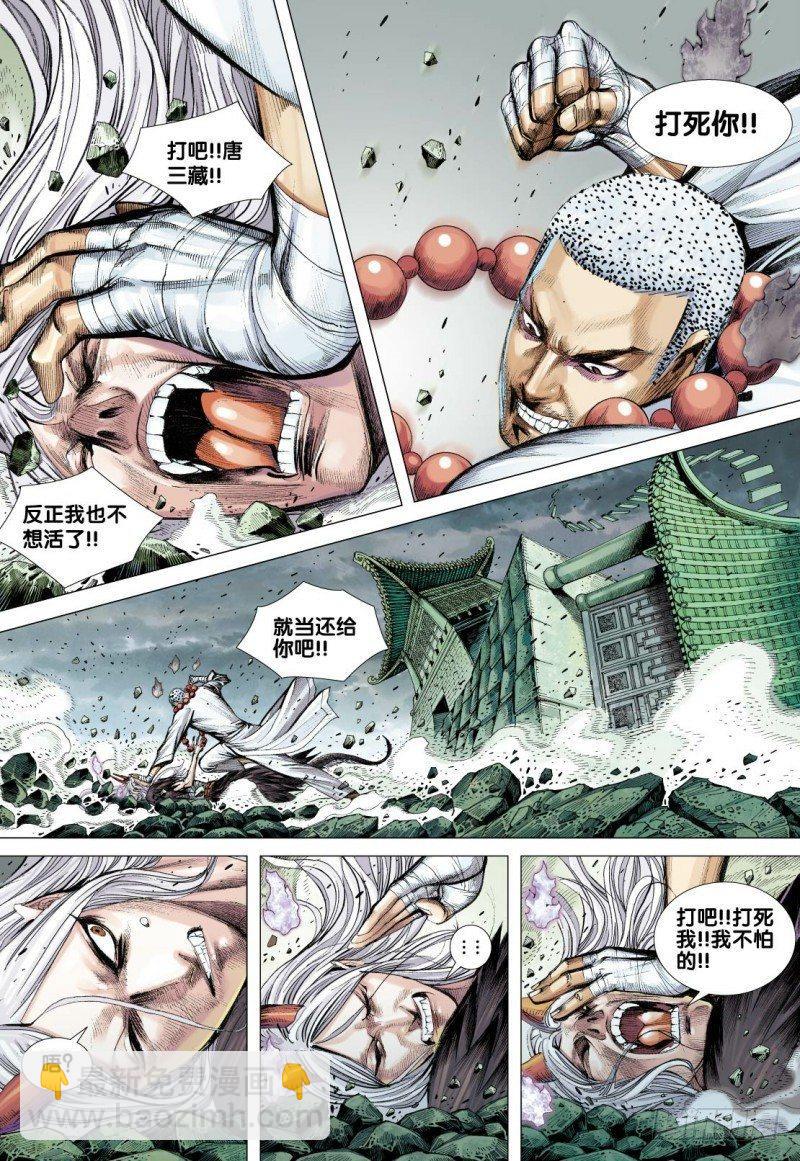 第89话：怨毒正义-第91话