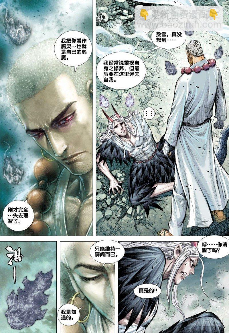 第89话：怨毒正义-第91话