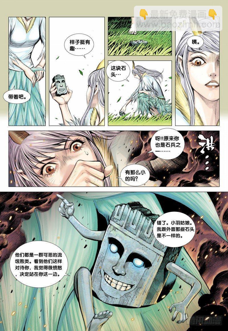 第89话：怨毒正义-第91话