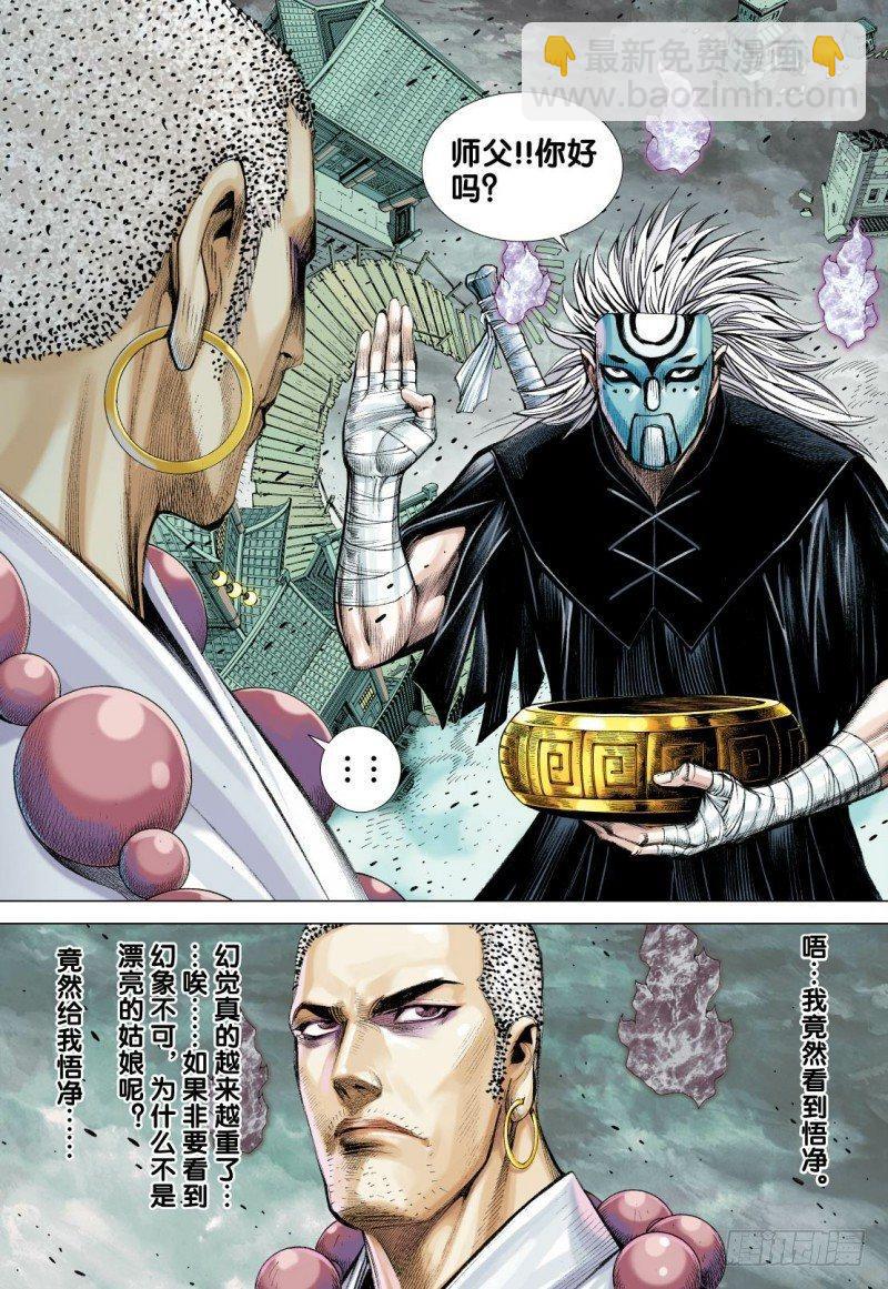 第89话：怨毒正义-第91话