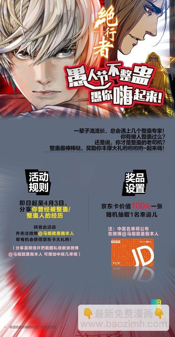 第89话：怨毒正义-第91话