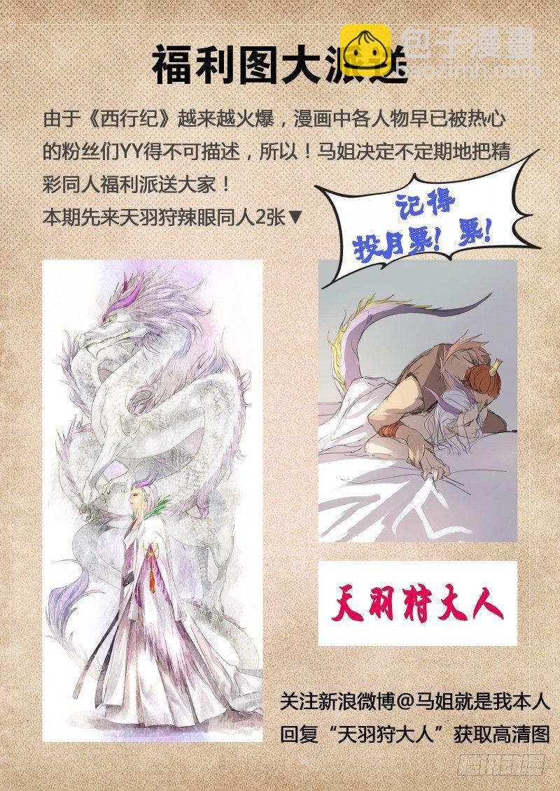 第89话：怨毒正义-第91话